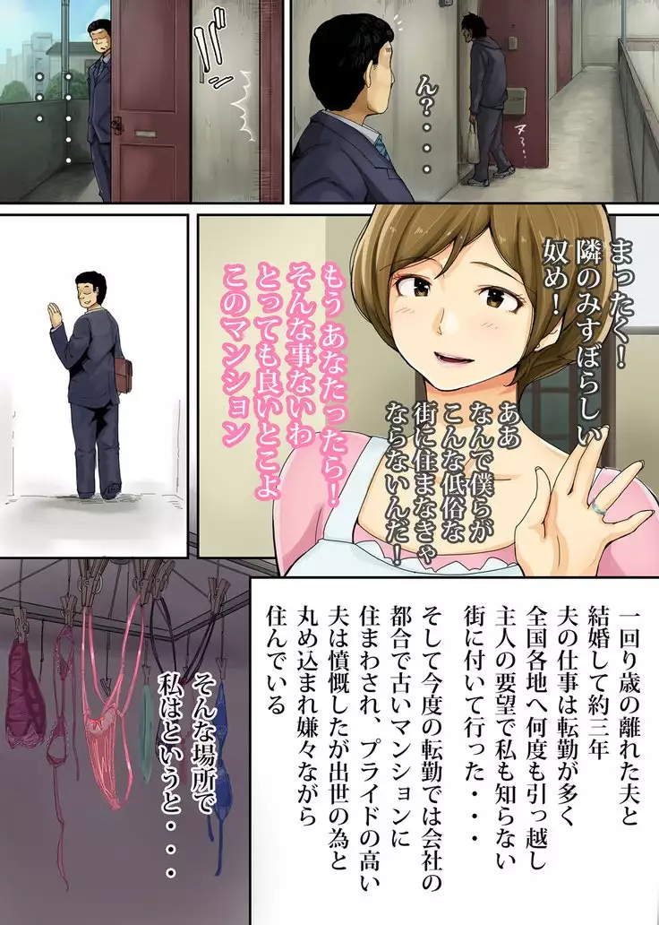 【Hitozuma】Ienai ～Erika～