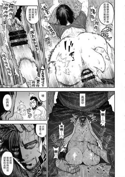 (SPARK13) [JAPAN (USA)] Sugimoto-san to Rakko Nabe Shiyou. (Golden Kamuy) [Chinese] [路过的骑士汉化组]