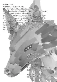 [Ningen Modoki (Random)] Sentakumono to Oinari sama to Ice Cream to. (Wagaya no Oinari-sama)