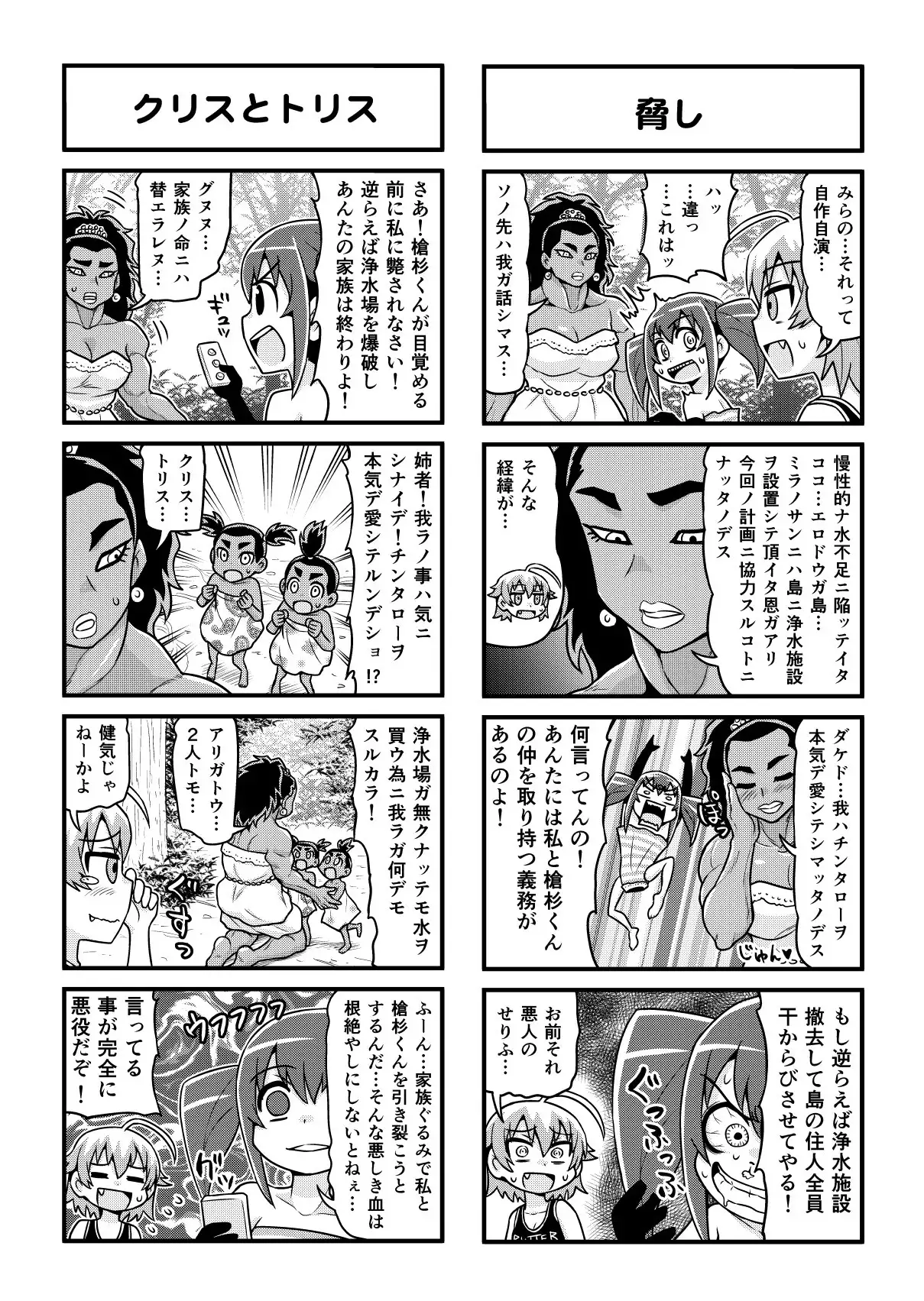 Nonki BOY Ch. 1-39