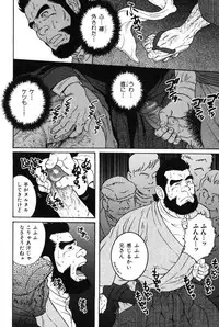 [Tagame Gengoroh] Hige to Nikutai - Flesh＋Beard
