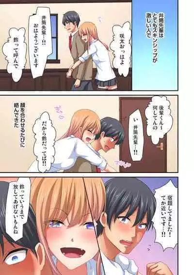 Magic Mirror Joshiryou ~ Miraretenai kara, Kimochii Ii Koto Ippai Shiyo?
