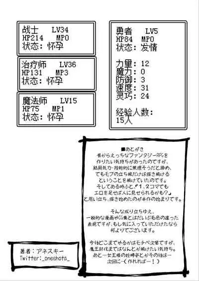 [Succubus no Tamago (Anesky)] Yuusha ni Kanyou sugiru Fantasy Sekai ~NPC (Mob) Aite Chuushin Short H Manga Shuu~ | 对勇者过度宽容的魔幻世界 [Chinese] [鬼畜王汉化组]