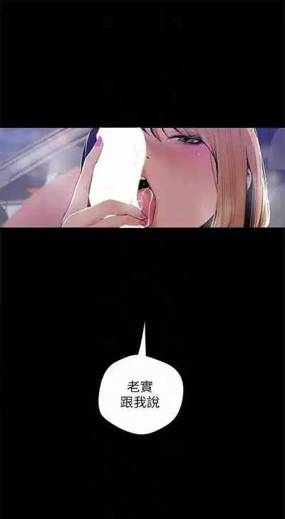 （週1）美麗新世界 1-73 中文翻譯 （更新中）