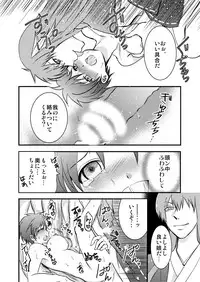 俺が女でお前とエッチ!?女体化アンソロジー