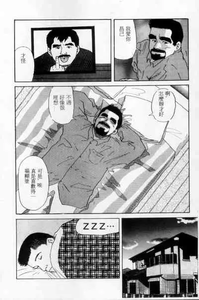 [Mario Kamijo] Tango | 探戈 [Chinese]