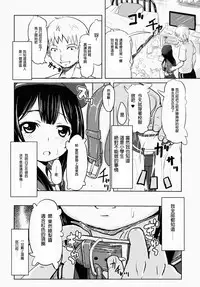 (COMITIA112) [Kujuukuri Nyajuu Kai (Furyouhin)] Shougakusei Bitch wa Saikoudaze! Kobayakawa Ayari no Yoasobi Hen [Chinese] [CE家族社]
