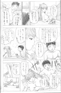 (C79) [Chimatsuriya Honpo (Asanagi Aoi)] 2010 ONLY ASKA WINTER pilot version (Neon Genesis Evangelion)