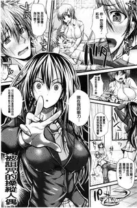 [Unadon] Gokkyun Fellamatio | 極吸 絕致的口交術 [Chinese]