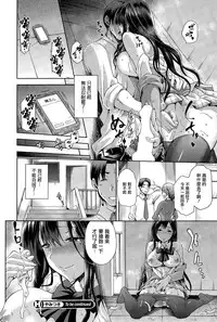 [kiasa] Yamitsuki Zenpen (COMIC HOTMiLK 2015-03) [Chinese] [無邪気漢化組]