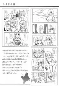 (C94) [Tennen Benizakura Step (Mutuki Sakura)] Anata to no Kyori (Fate/Grand Order)