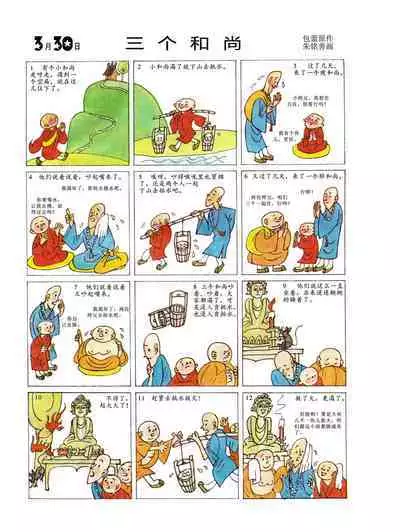 Sketchbook 365 Night Story 1