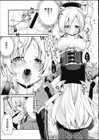 (SC64) [A・L・L (Azuma Sawayoshi)] SWEET SYRUP S (Puella Magi Madoka Magica) [Chinese] [btboy12个人汉化]