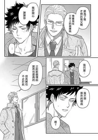 Double Fake Tsugai Keiyaku | Double Fake- 番之契约 1-6+番外+实体书特典