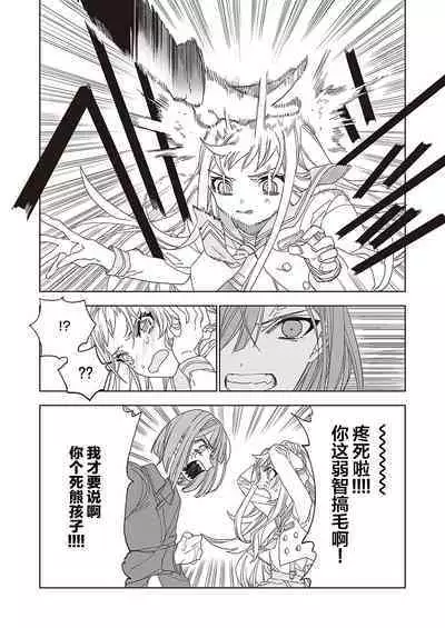 Tenshi no bokujō zenpen | 天使的牧场 前篇