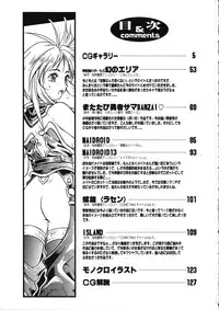 [Maruto] Fuuin Shoujo Maruto! Works