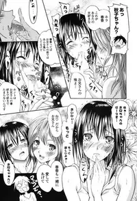 [Yokoyama Naoki] Wifes [Digital]