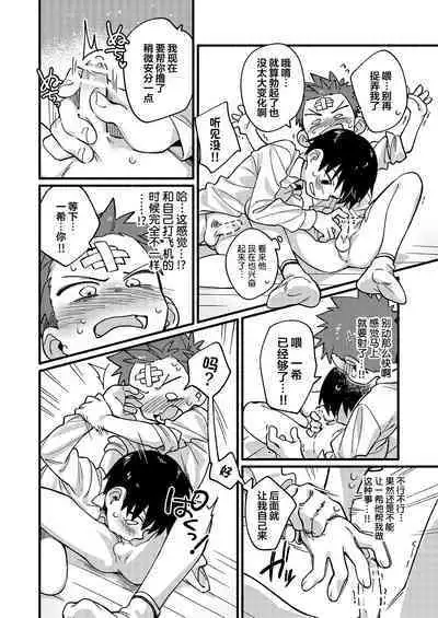 Ke ga Gaehen!丨为什么没长毛！