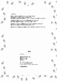 [Milk Gohan (Aita Nikov)] E Fu Den! Ecchi na Futanarikko ga Densha de Roshutsu! [Digital]