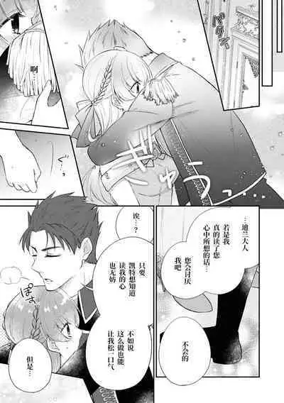 tetsukamen reiketsu kishi wa, kokoro no naka de dake ai o sakebu. | 铁面冷血骑士,只是在心里呼唤爱。