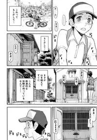 [Inomaru] Zashikihime no Omocha Ch. 1-4