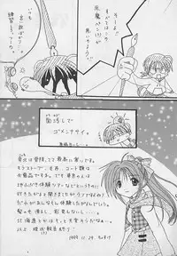 [R-SPIRITS] In no Igami (Samurai Spirits)