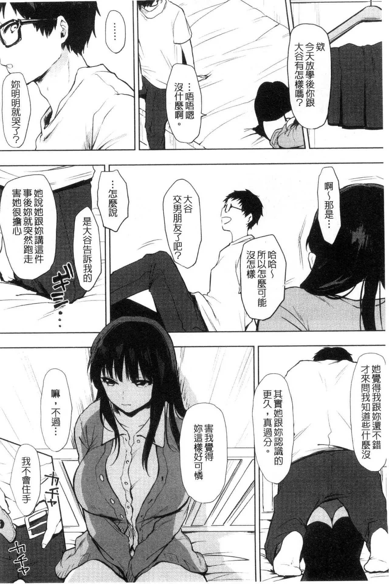 Suki no Sign wa | 喜歡的徵兆是?