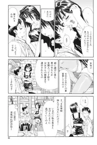 [Seto Yuuki] Stretta