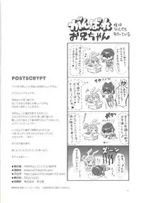 (C83) [MIMIPULL (Sakurai Shizuku)] MIMIPULL 8