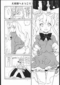 [Nude Restaurant] Tsuri Me de Kemonomimi no Onnanoko te Sutekihon (Various)