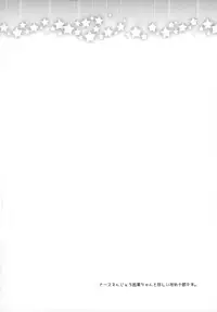 (C88) [Utana-kan (Souno Ayu)] Ne. gi. ra. u. yo!! (UN-GO)