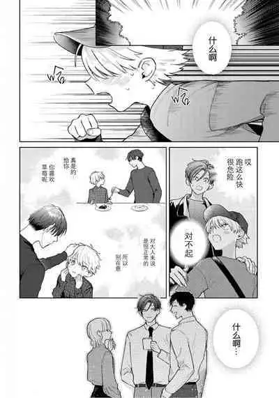 Daisuki na Kaiinu ga Tensei Shite Kita | 关于我的爱犬转生成人这件事