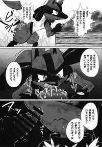 (Kansai! Kemoket 7) [Fuwatto (Various)] Corrupted Mind (Pokémon)