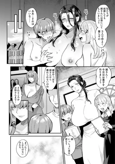 [Mogiki Hayami] Mayugomori ~Neeya to Boku no Midara na Himegoto~ Ch. 4 (Magazine Cyberia Vol. 132)