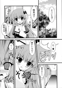 (CT18) [Oracle Eggs (suihi)] Konnano Hajimete Nandakara! (Kami nomi zo Shiru Sekai)