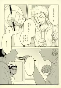 (Winning Shot 5) [monochro light (Katou)] Je t'aime a croquer. (Daiya no Ace)