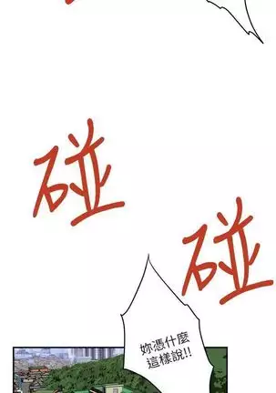 （週5）S-Mate 1-82 中文翻譯（更新中）