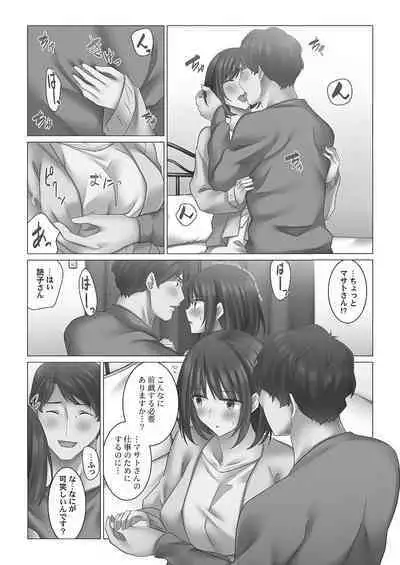 [Nanakusa Amane] Cool-Dere Tsuma 1 [Tankoubon Version]