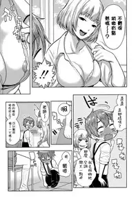 [Agata] Sannen Bitch-gumi, Kodomo Sensei! (COMIC Shingeki 2015-11) [Chinese] [直人個人漢化]