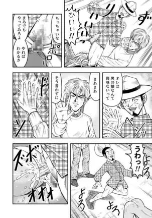 OwnWill Boku ga Atashi ni Natta Toki #Exitra Tanning Machine