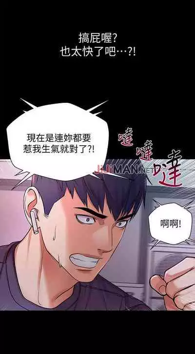 【周三连载】超市的漂亮姐姐(作者:北鼻&逃兵) 第1~50话