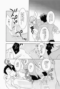 Lock☆on~K常エースでイケメンモデルが狙われてます~ (Kuroko no Basuke)