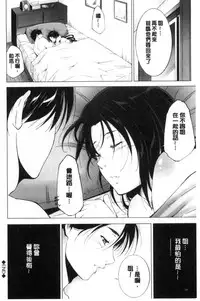 [Touma Itsuki] Anegurui [Chinese]