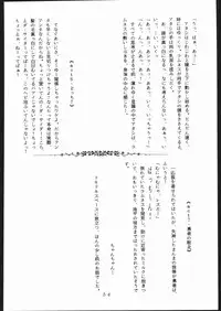 (C41) [Moriman Shoten (Various)] KATZE 3 (Various)