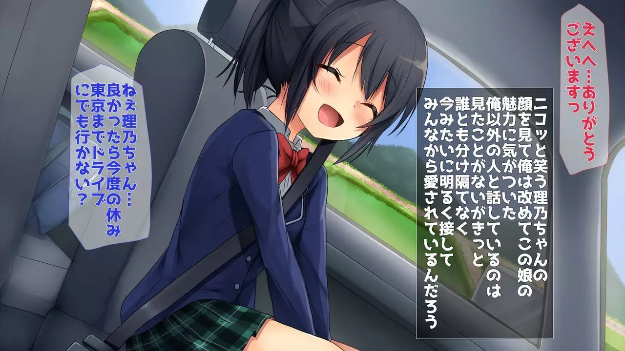 田舎JK -性に疎い彼女-