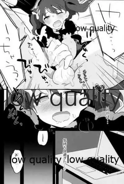 オダマキちゃん女装配信のお部屋