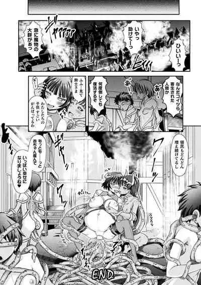 Kukkoro Heroines Vol. 20