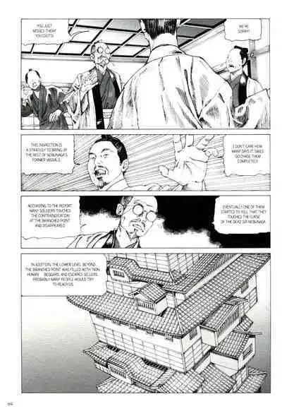 [Kago Shintarou] Princess of the Never Ending Castle (Hollow Press)