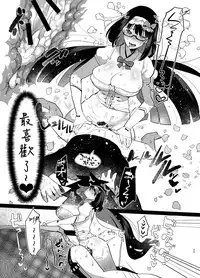 [Aimaitei (Aimaitei Umami)] Tetsuya Ake Muremure Futanari Chinpo o Ajiwaitai (Fate/Grand Order) [Chinese] [沒有漢化] [Digital]