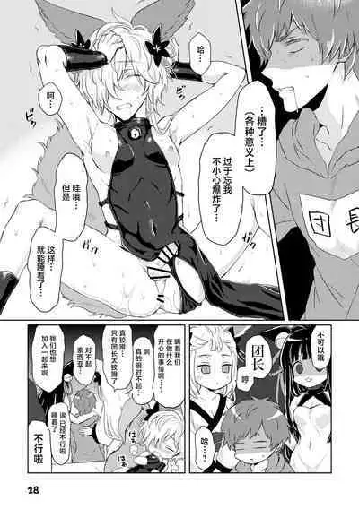 Kou-kun to Mitsugetsu